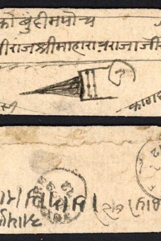 Bundi Prestamp Cover from Jaipur to the Maharajah of Bundi