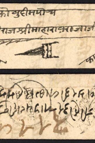 Bundi Prestamp Cover from Jaipur to the Maharajah of Bundi