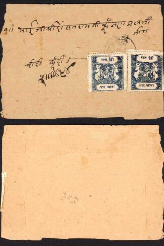 Bundi SG26a 1/4a Indigo Inscription Type B Pair on a Native Cover