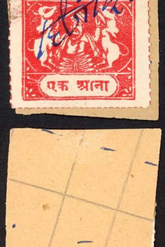 Bundi SG75 1a Scarlet-vermilion Inscription Type G Cliche A Fiscal Used
