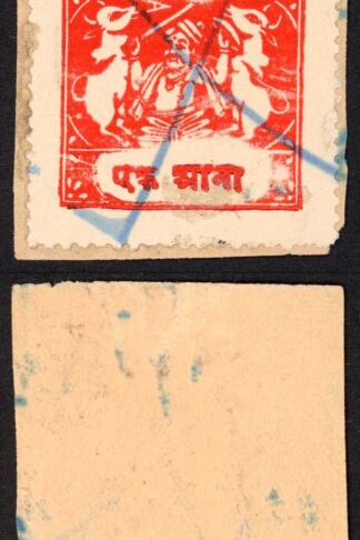 Bundi SG75 1a Scarlet Perf 11 Inscription Type G Cliche F Fiscally used