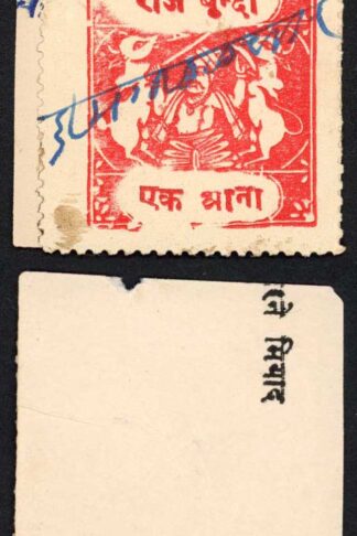 Bundi SG75 1a Scarlet-vermilion Inscription Type G Cliche A Fiscal Used