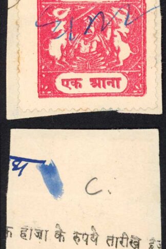 Bundi SG75a 1a Rose Inscription Type G Cliche C Fiscal Used