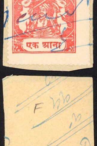 Bundi SG75 1a Scarlet Perf 11 Inscription Type G Cliche F Fiscally used