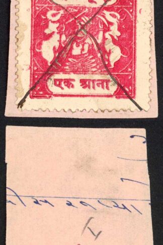 Bundi SG75a 1a Rose Inscription Type G Cliche I Fiscal Used