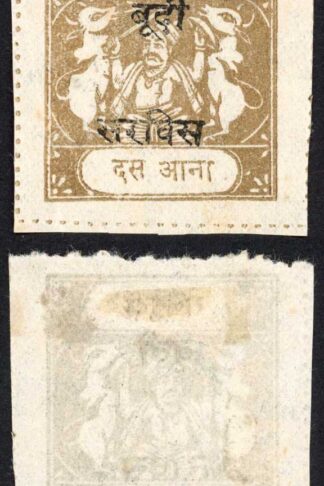 Bundi SGO30aA 10a Bistre Character sideways Inscription Type D Cat 130 pounds