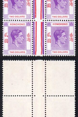 Hong Kong SG158 2 Dollar Reddish Violet and Scarlet GUTTER BLOCK U/M Cat 220++