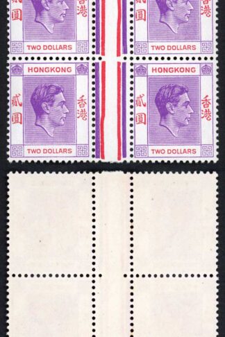 Hong Kong SG158 2 Dollar Reddish Violet and Scarlet GUTTER BLOCK U/M Cat 220++