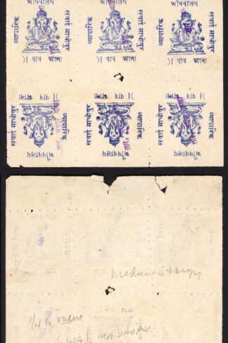 Sawai Madhopur tete-beche Block of SIX no real idea what this is