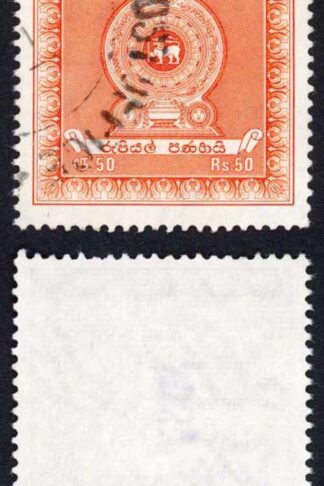 Ceylon BF37 50R Orange without inscription Stamp Duty
