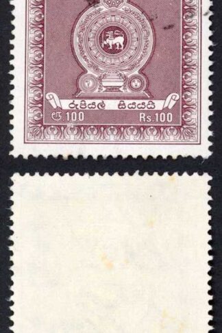 Ceylon BF38 100R Brown without inscription Stamp Duty