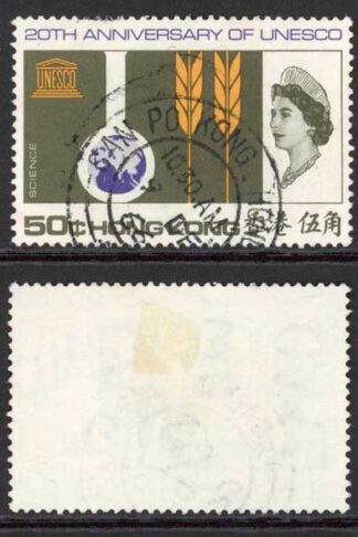 Hong Kong SG239/41 UNESCO Set fine used Cat 20 pounds