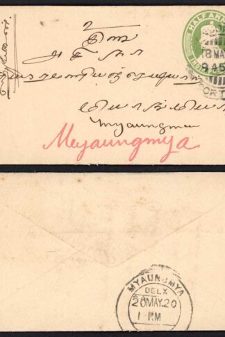 India KGV 1/2a Postal stationery cover