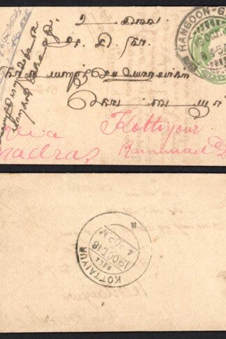 India KGV 1/2a Postal stationery cover