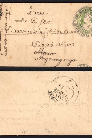 India KGV 1/2a Postal stationery cover