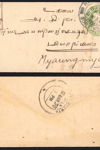 India KGV 1/2a Postal stationery cover