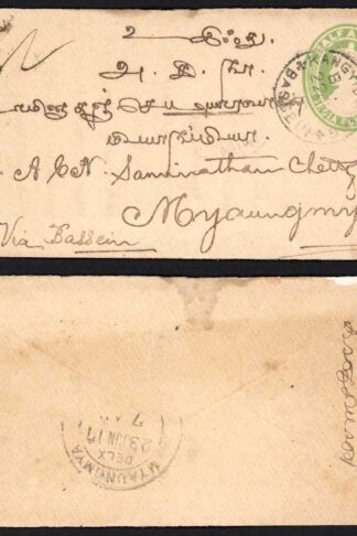 India KGV 1/2a Postal stationery cover