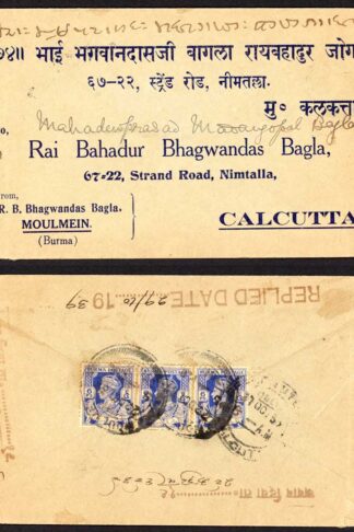 Burma KGVI 6p x 3 on Cover to Calcutta