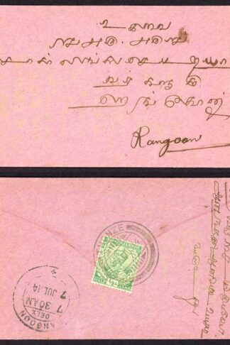 India KGV 1/2a on cover
