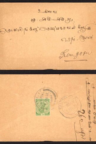 India KGV 1/2a on cover