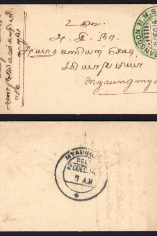 Burma 1/2 a India Postal Stationery with Rangoon Pmk