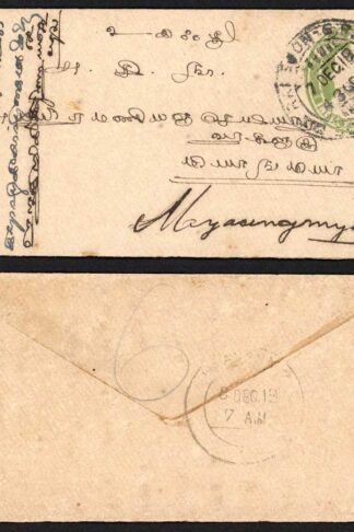 Burma 1/2 a India Postal Stationery with Rangoon Pmk