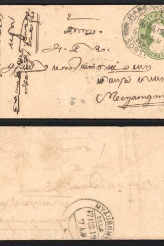 Burma 1/2 a India Postal Stationery with Rangoon Pmk