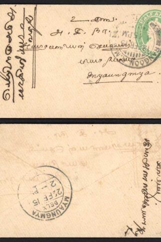 Burma 1/2 a India Postal Stationery with Rangoon Pmk