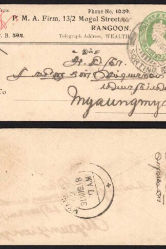 Burma 1/2 a India Postal Stationery with Rangoon Pmk