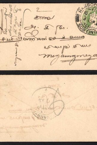 Burma 1/2 a India Postal Stationery with Rangoon Pmk