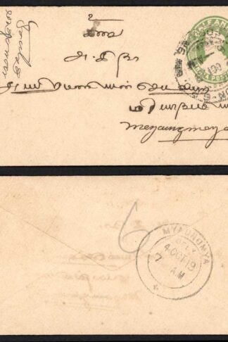 Burma 1/2 a India Postal Stationery with Rangoon Pmk