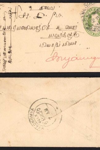 Burma 1/2 a India Postal Stationery with Rangoon Pmk