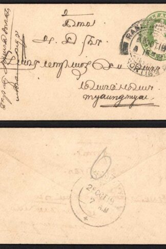Burma 1/2 a India Postal Stationery with Rangoon Pmk