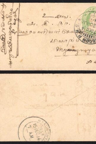 Burma 1/2 a India Postal Stationery with Rangoon Pmk