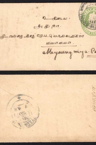 Burma 1/2 a India Postal Stationery used in Burma