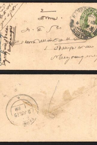 Burma 1/2 a India Postal Stationery used in Burma