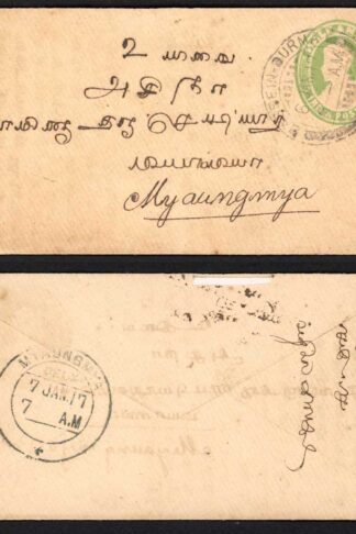 Burma 1/2 a India Postal Stationery used in Burma