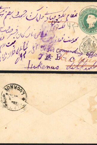 India QV 1/2a Postal Stationery Bengal Cavalery to Jhind State