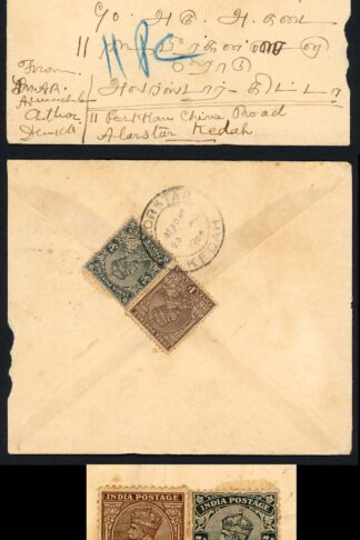 India KGV uprated Postal Stationery cover