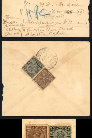 India KGV uprated Postal Stationery cover