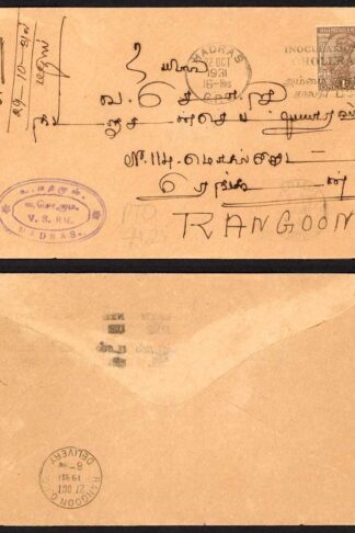 India 1931 cover to Rangoon Burma