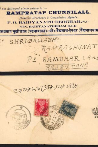 India 1941 3p and 1a on a cover