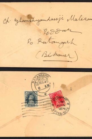 India KGVI with Bara Bazar postmark