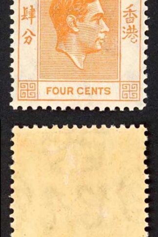 Hong Kong SG142 4c Perf 14 M/M Cat 12 pounds