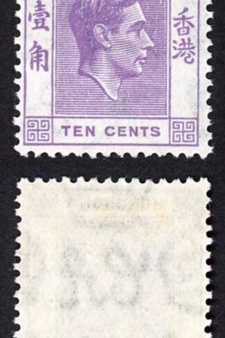 Hong Kong SG145 10c Bright Violet Perf 14 Fine M/M Cat 50 pounds
