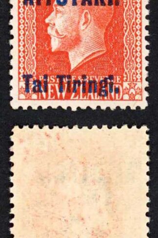Aitutaki SG14b 1/- Vermilion Perf 14 x 14.5 with Opt U/M Cat 15