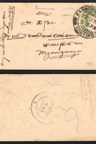 Burma 1/2a KGV Postal Stationery with RANGOON S.P.O. SORTING postmark