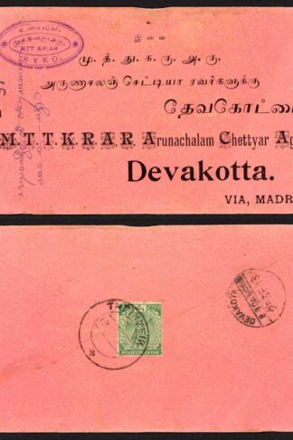 Burma KGV Cover from Theinzeik to Devakotta