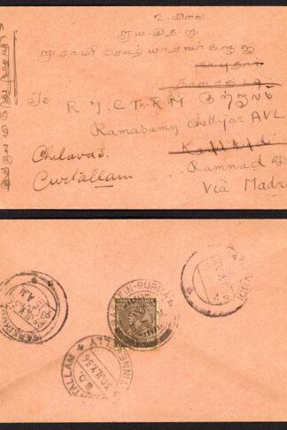 Burma 1936 Cover to India