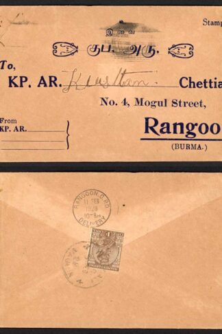 India 1928 cover to Rangoon Burma